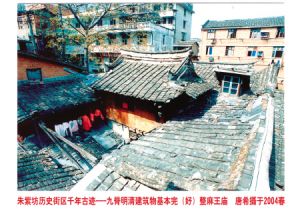 福涧麻王庙古建筑(2008年被拆)