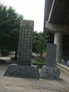 陈瑾墓碑