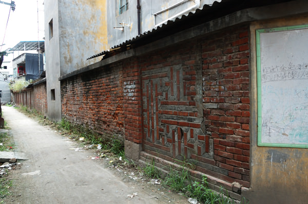 青红砖拼花围墙(小飞摄于2012年7月)