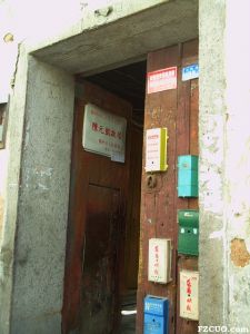 陈元凯故居正门（林陶江2007年摄）
