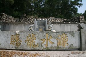 狮山林斯琛墓正面（从南到北）（来源：严可清摄于2009年6月）