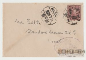 1947年4月16日，福州怡和洋行寄美孚石油公司封，右下角可见怡和洋行章（来源：林轶南收藏）