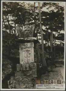 1936-1940年之间拍摄的鼓山万寿塔（来源：亚细亚大观第十四辑九回，日本国会图书馆藏）