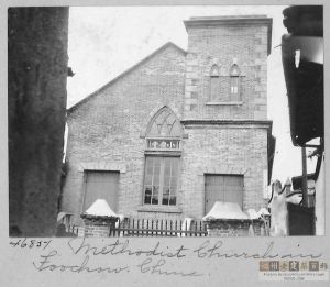 1910-1920年拍摄的基督教小岭堂（来源：UMC Digital Galleries）