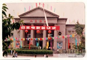1986年5月拍摄的福建省人民剧场正立面（来源：林轶南收藏）