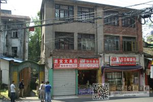 2012年拍摄的胜绍安祥记脱胎漆器店旧址，左边小巷为居安里入口（来源：林轶南摄于2012年5月）