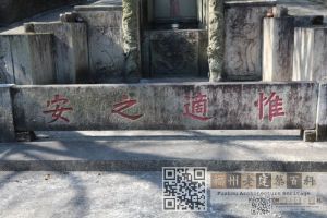 严复墓（林陶江拍摄）