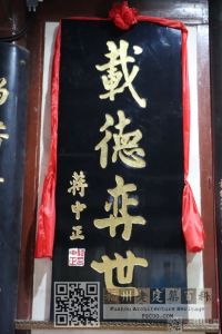 阮公祠牌匾很有档次（林陶江摄于2024）