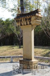 左公祠碑（林陶江摄于202601）