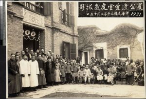 夏公遗爱堂度岁摄影 1931 中华民国二十年二月十五日 图片来源：USC Digital Library