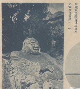1935年左右拍摄的福清弥勒岩（来源：《关声》   1935年 [第3卷 第12期, 13页]）
