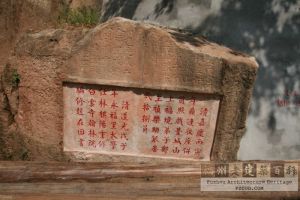 白云城门山顶摩崖题刻（严可清摄于2009年10月/仓山区文体局提供）