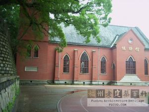 鹤龄英华力礼堂（林陶江摄于2008.05）