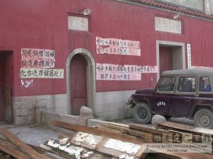 2004年1月拍摄的岭后赵氏宗祠，墙面贴满抗议标语（来源：潘小清摄于2004年1月）.jpg