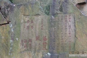 冶山摩崖石刻（林陶江摄于2007年）