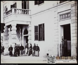 中和洋行办公楼及高级职员合影© 2018 Historical Photographs of China