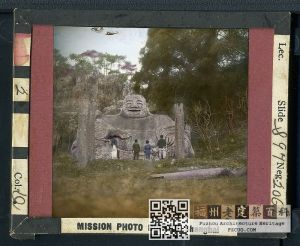 富品德家庭相册中的福清瑞岩弥勒（来源：Susan Haigh提供）