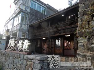 鼓岭庐隐旧居今貌（林陶江摄于202609）
